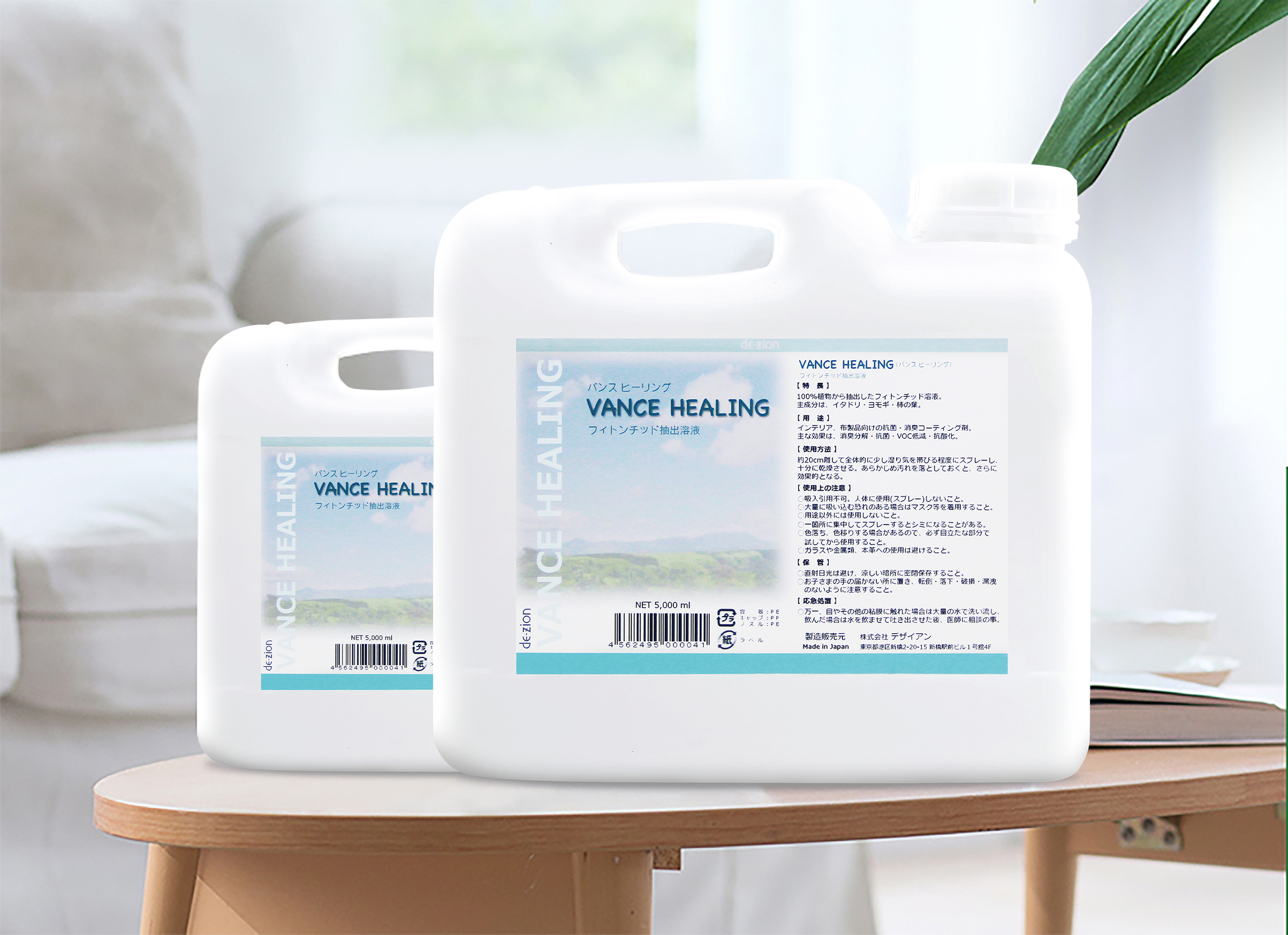 Vance Healing高端空气治理产品